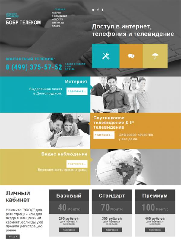www.bobr-telecom.ru