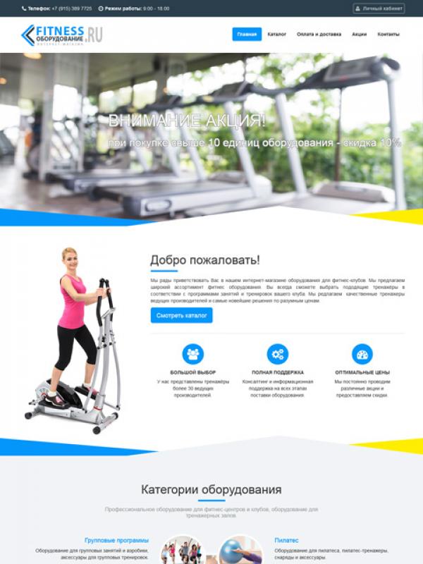 www.fitness-oborudovanie.ru