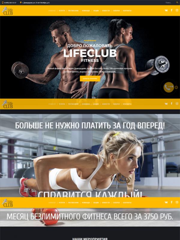 www.lifeclub-fitness.ru